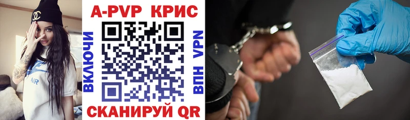 А ПВП кристаллы  Тверь 