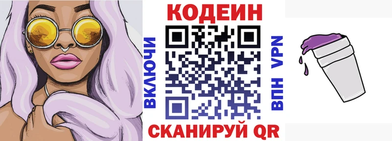 где купить наркотик  Тверь  Codein Purple Drank 